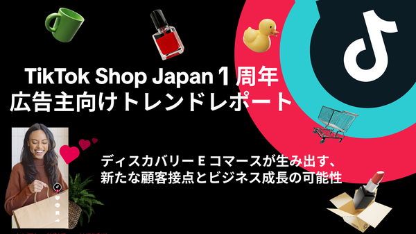 TikTok Shop Japan、サービス開始1周年で「発見から購買」の新たな消費行動が拡大