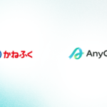 かねふく公式オンラインショップにeギフトサービス「AnyGift」導入、住所不要で明太子が贈れるように