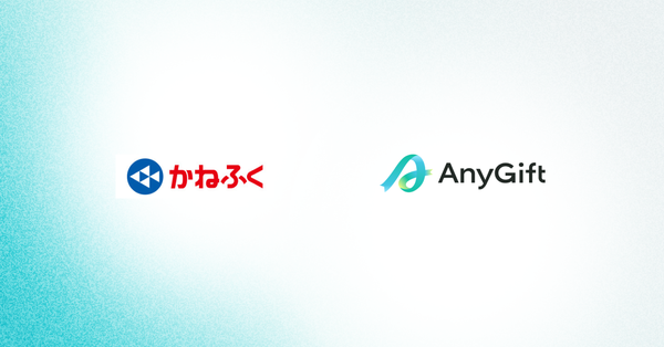 かねふく公式オンラインショップにeギフトサービス「AnyGift」導入、住所不要で明太子が贈れるように