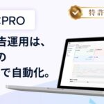ProteινumがRPP広告運用ツール「ECPRO RPP」に分析から実行まで一貫対応のAIエージェント機能を搭載