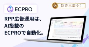 ProteinumがRPP広告運用ツール「ECPRO RPP」に分析から実行まで一貫対応のAIエージェント機能を搭載