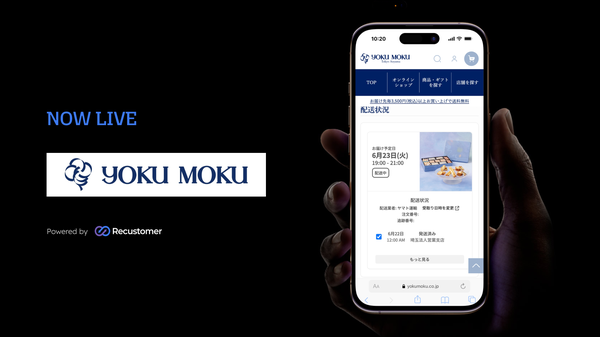 ヨックモックがRecustomer配送追跡を導入、ECサイトでの購入後体験向上を実現