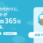 ECデータバンク、楽天市場店舗向けAIチャットサービス「ECソムリエ」の提供を開始