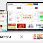 ZETA、株式会社SynaBiz運営の「NETSEA」にハッシュタグ活用エンジン「ZETA HASHTAG」を導入