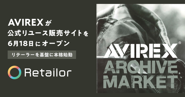AVIREX公式リユースサイトが開設、ブランド主導の衣料循環サイクルが本格始動
