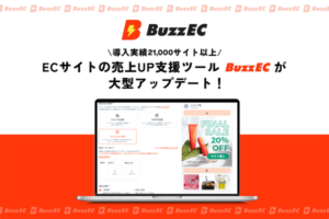 BuzzECがMeta広告「コレクション広告」提供開始、全画面型ショッピングページで購買率向上を実現