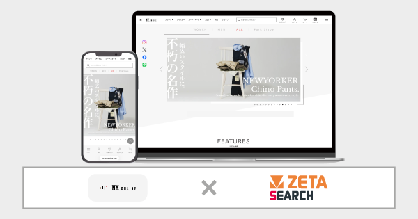 ZETA、ダイドーフォワードの通販サイト『NY.ONLINE』にEC商品検索エンジン「ZETA SEARCH」を導入