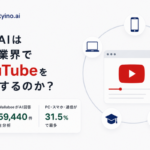 生成AI回答におけるYouTube引用率を業界別に分析 Wallabee「Optyino.ai」調査結果