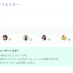 brandazineが新CRM機能をリリース、ブランドとクリエイターの継続的パートナーシップを支援