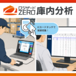 ロジザード、作業原価・生産性管理システム「ロジザードZERO庫内分析」の提供を開始