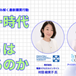 美容商品購入におけるAI利用は約1割。電通マクロミルインサイトとアイスタイルが調査結果を発表
