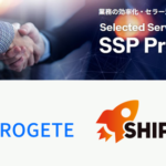 イーベイ・ジャパン、越境EC支援プログラム「SSP Program」に新パートナー「HIROGETE」「Ship&co」追加