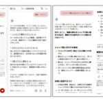 楽天市場、6月の楽天スーパーSALEでAI機能を強化―AIコンシェルジュとディスカバリーレコメンデーションで買い物体験を向上