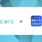 株式会社DaiがBカート専用のレビュー・口コミアプリ『Bカートレビュー』をアプリストアに掲載開始