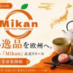 株式会社Amesankoh、日本の逸品を欧州へ届ける越境ECモール「Mikan」を正式リリース