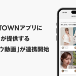ZOZOTOWNがWEARのノウハウ動画と連携開始、ファッション学習から購入までシームレスに
