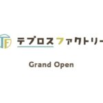 テプロス、イベント業界向けEC「テプロスファクトリー」をグランドオープン