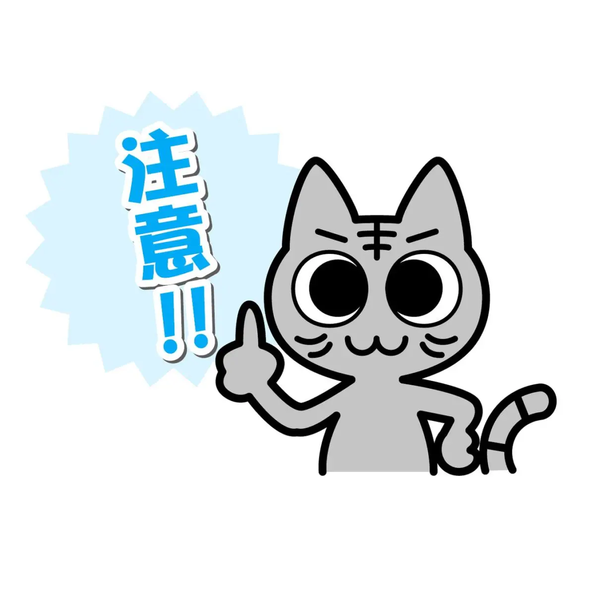 注意するニャン吉