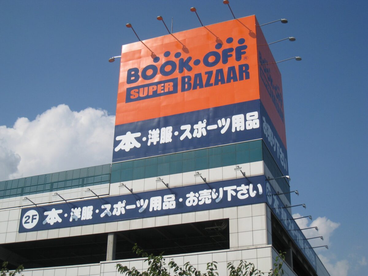 BOOKOFF SUPER BAZAAR店舗