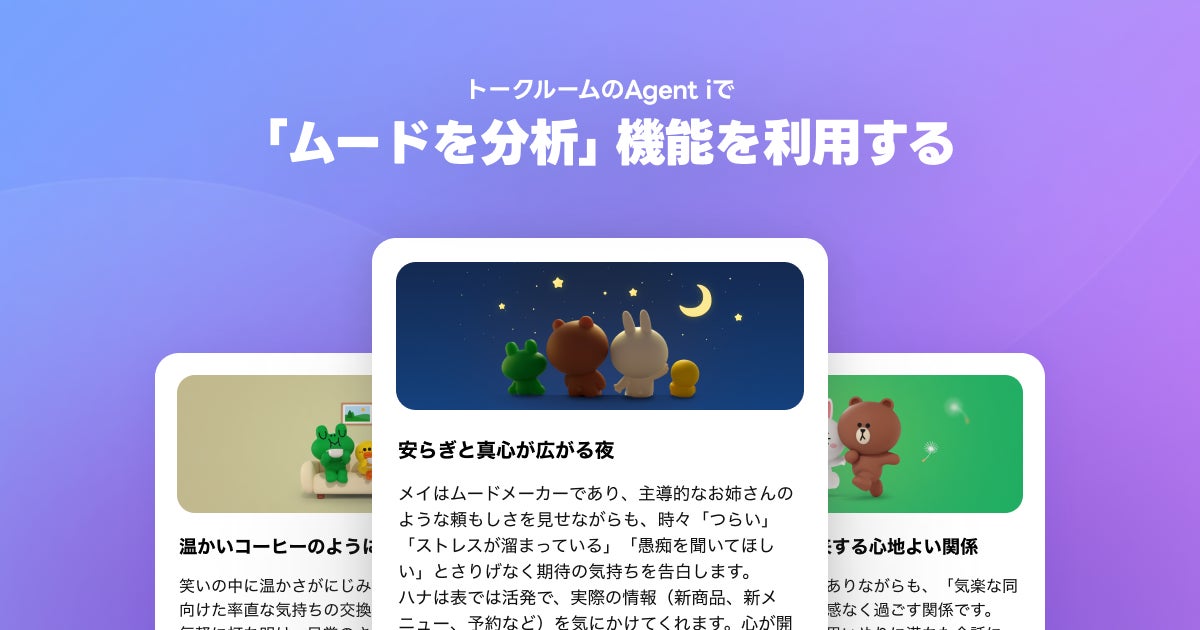 ムードを分析機能