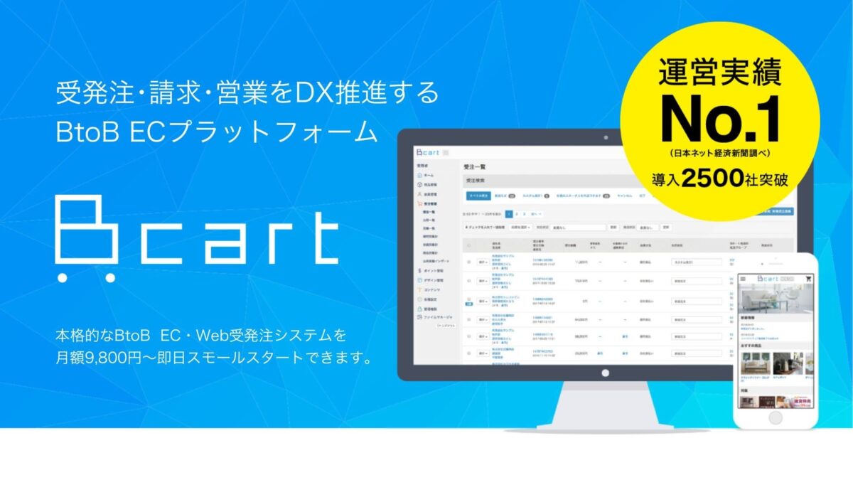 Bカート