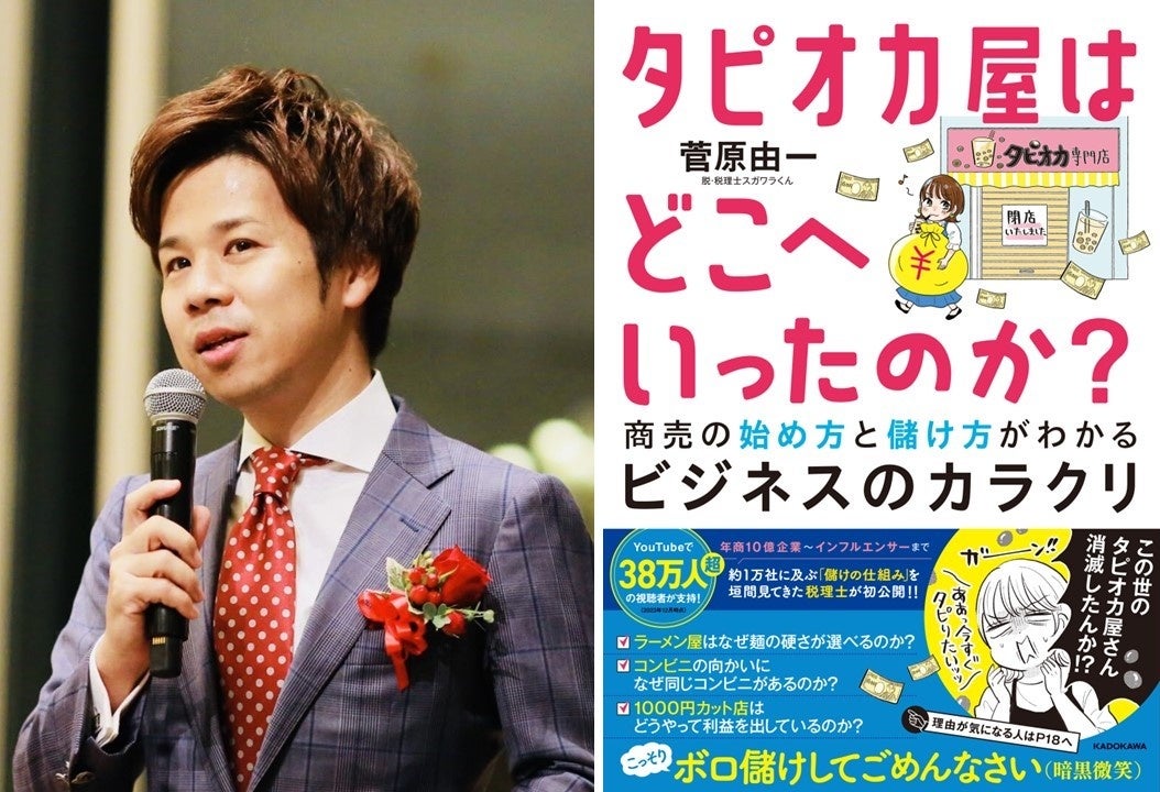 菅原由一氏