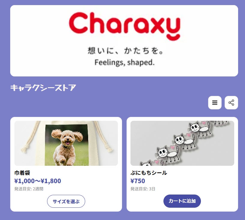 活用シーン