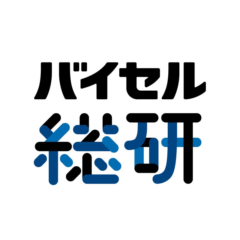 バイセル総研