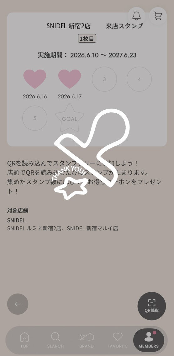 スタンプカード機能2