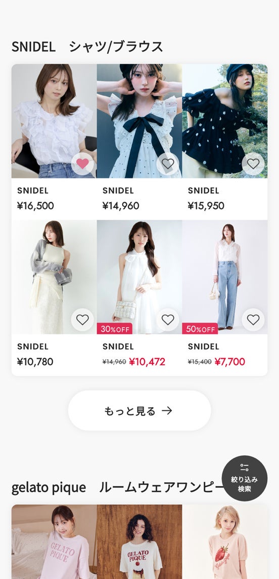 SEARCH機能3