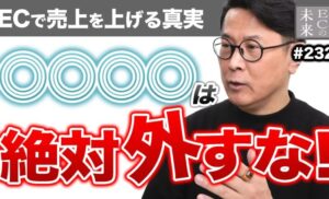 【ECの未来】ECの売上を伸ばすには？メルマガ・チャットが購入を後押しする理由