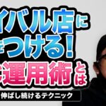 【ECの未来】ネットショップ運営は挑戦の連続！仕入れ販売からメーカーへ、商品開発で広がる事業