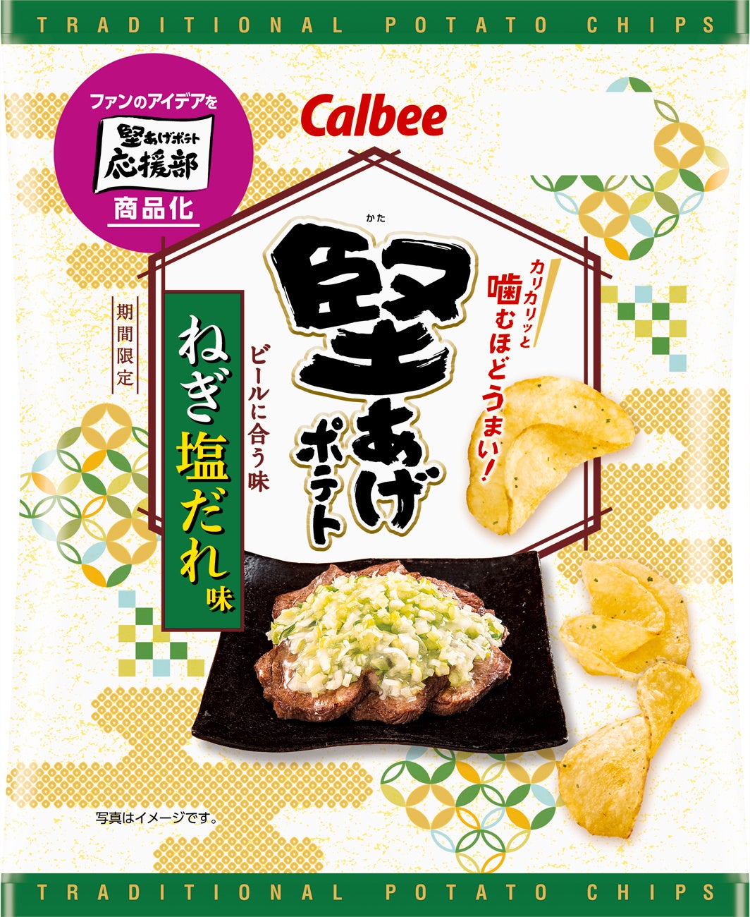 堅あげポテト ねぎ塩だれ味