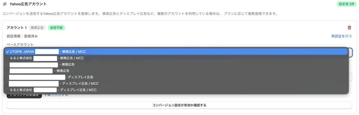 ドロップダウンメニュー
