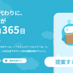 ECソムリエ【資料ダウンロード】