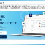 ECPRO BRAIN（イーシープロ ブレイン）【資料ダウンロード】