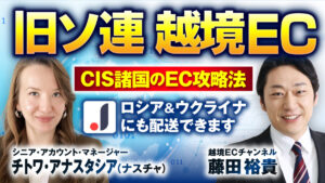 越境ECモール「JOOM」を徹底解説！たった１つの管理画面で233か国に一括販売