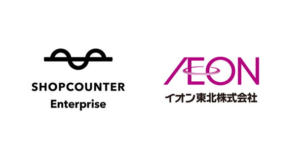 イオン東北が商業施設向けリーシングDXシステム「ショップカウンター エンタープライズ」を導入