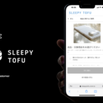 Sleepy Tofu Japanが購入後体験プラットフォーム「Recustomer」導入、120日間トライアルの返品手続きを効率化