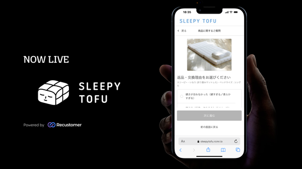 Sleepy Tofu Japanが購入後体験プラットフォーム「Recustomer」導入、120日間トライアルの返品手続きを効率化