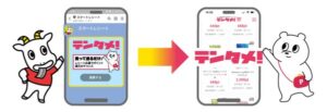 エクスクリエと東芝、電子レシート「スマートレシート®」のLINE公式アカウントでサンプリングサービス「テンタメ」連携を開始