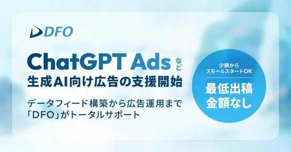 ニフティライフスタイル、ChatGPT Ads運用代行サービスを開始 生成AI広告に対応したデータフィード連携を提供