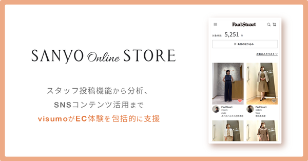 visumo、三陽商会の公式オンラインストアに導入開始―スタッフコーディネート投稿やInstagram連携でEC体験向上を実現