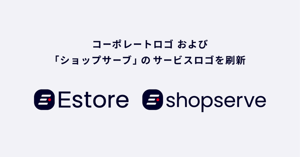 Eストアー、コーポレートロゴと「ショップサーブ」サービスロゴを2026年7月6日より刷新