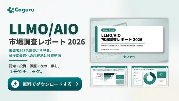 LLMO/AIO市場調査2026:64.3%が理解も最大課題は「知見を持つ人材不足」40.6%