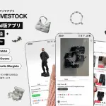 ARCHIVESTOCK、Android版アプリの提供開始を発表 デザイナーズ・ヴィンテージファッション特化のフリマサービスが拡大
