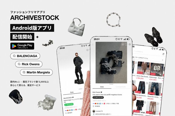 ARCHIVESTOCK、Android版アプリの提供開始を発表 デザイナーズ・ヴィンテージファッション特化のフリマサービスが拡大
