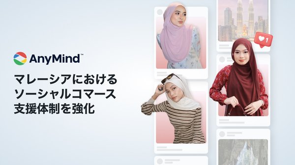 AnyMind Group、マレーシアでマクロインフルエンサー6名を専属ネットワークに新規獲得