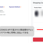 越境ECの関税未払い率0.87%、再請求後も50%が支払い拒否 デジタルスタジオが調査結果を公開