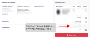 越境ECの関税未払い率0.87%、再請求後も50%が支払い拒否 デジタルスタジオが調査結果を公開
